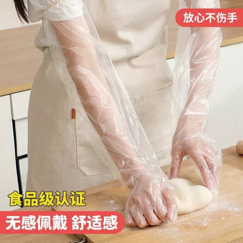 一次性手套女厨房洗碗洗菜家务清洁防水加长食品级护臂手套束口款